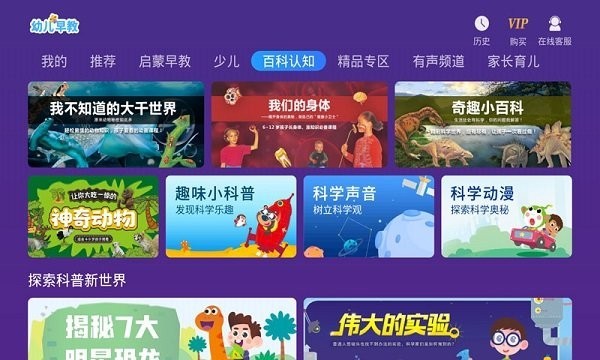 幼儿早教软件最新版2025安卓版