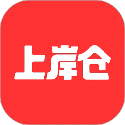 上岸仓app安卓版下载2025