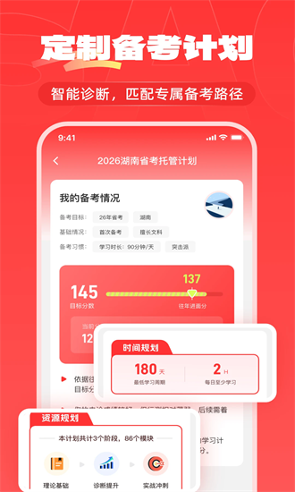 上岸仓app官方版安卓版下载2025
