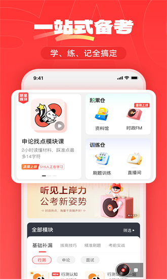 上岸仓app官方版安卓版下载2025