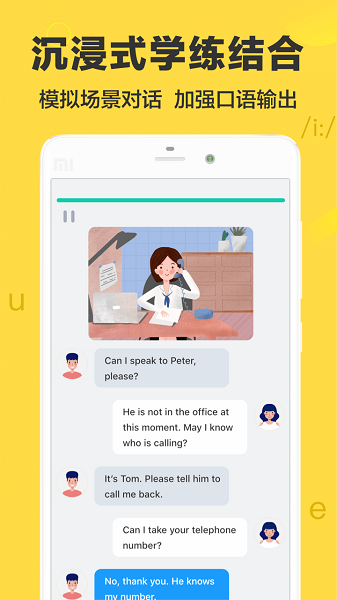 懒人英语手机版下载安装最新版
