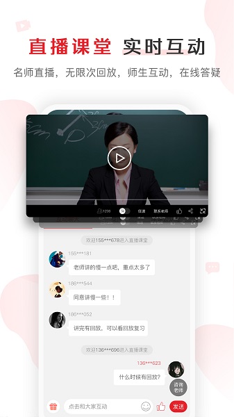 库课网校软件2025下载安装