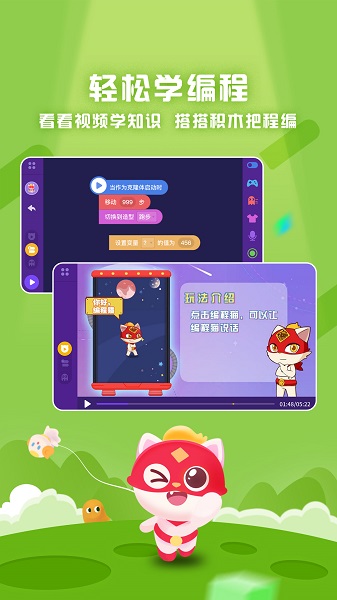 探月少儿编程app最新版下载
