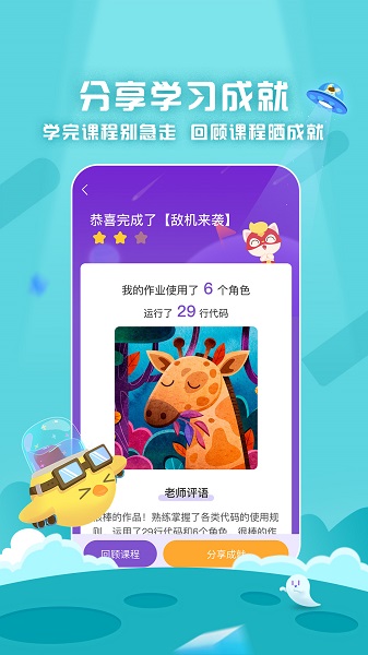 探月少儿编程app最新版下载