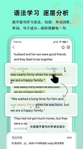 语法分析助手软件最新下载免费版
