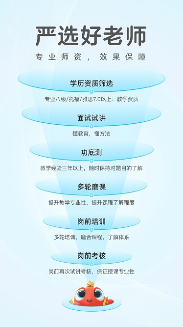 伴鱼培优app下载