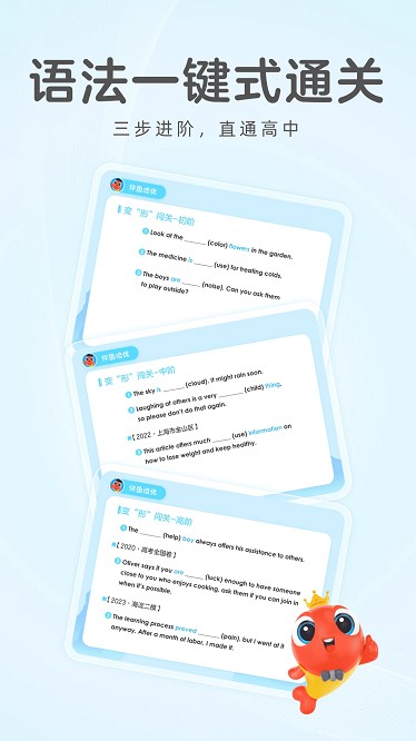 伴鱼培优最新版安卓2025最新版