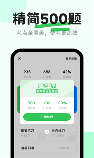 风车驾考官方下载