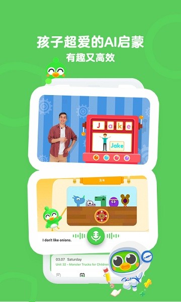 口语训练营手机版(英语趣启蒙)2025最新版下载