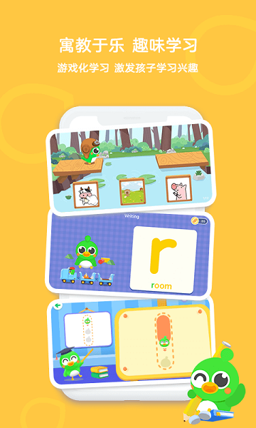 口语训练营手机版(英语趣启蒙)2025最新版下载