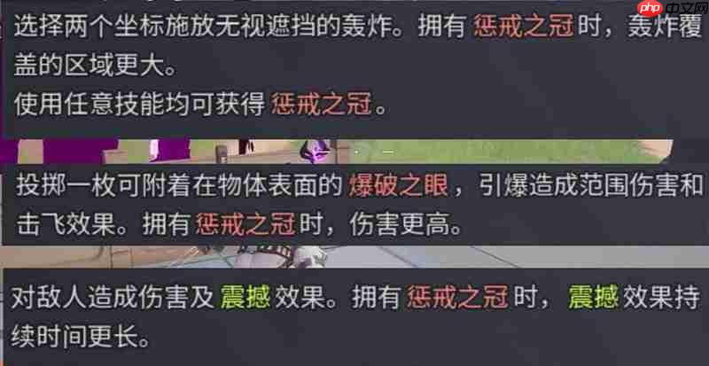 远光84罪枭天赋怎么加点 罪枭技能加点详细攻略