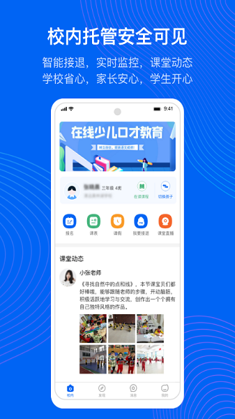 今托管手机版下载