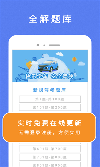 驾考π官方版2025下载安卓
