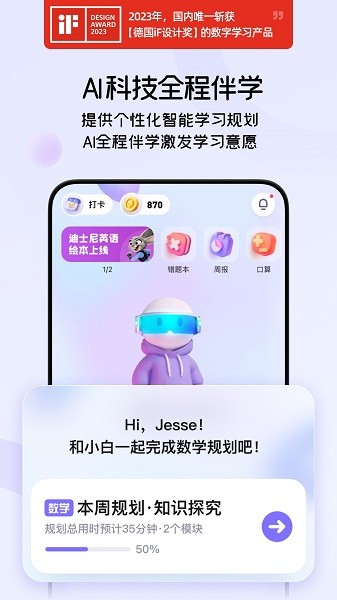 海豚ai学app下载安装