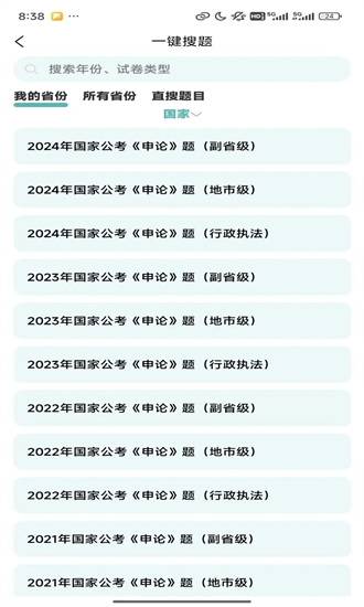 囊中对比官方版app安卓下载