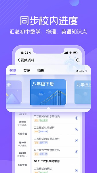 海豚自习馆app下载