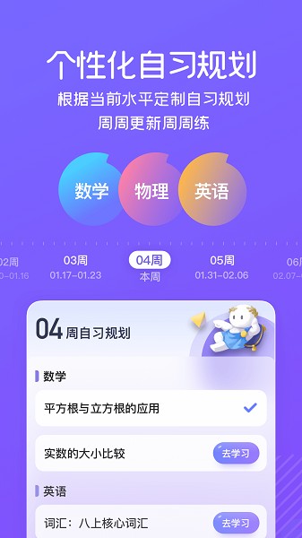 海豚自习馆手机版(改名海豚AI学)app最新版下载
