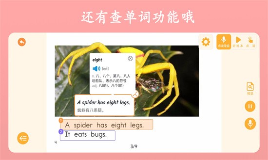 英语点读王手机版最新版安卓下载