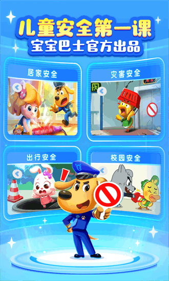 啦咘学安全最新版下载2025版本