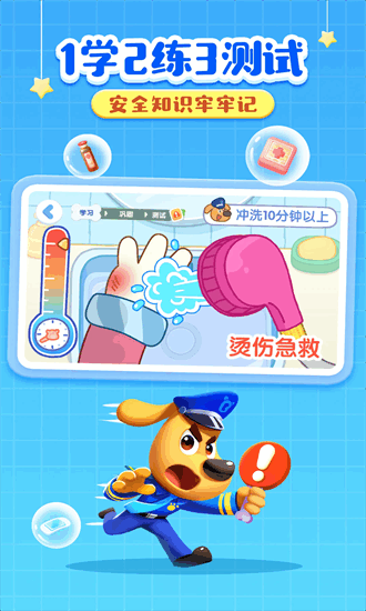 啦咘学安全最新版下载2025版本