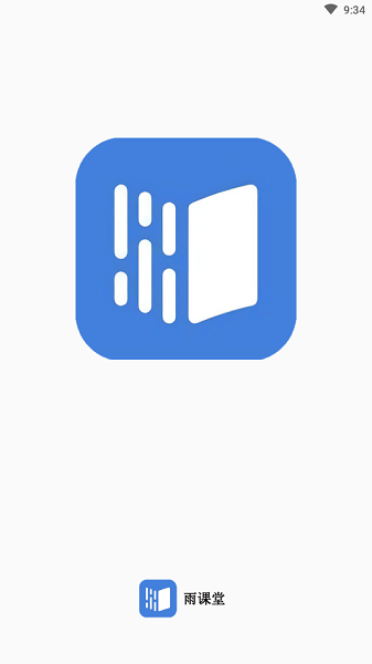 雨课堂app