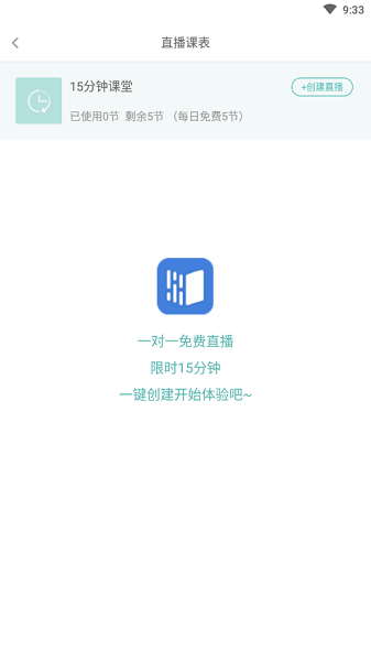 雨课堂最新版本下载安装2025