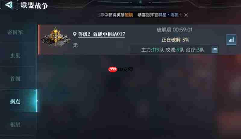 群星纪元城防怎么玩 群星纪元攻城战打法攻略