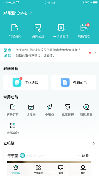 青于蓝app下载安装