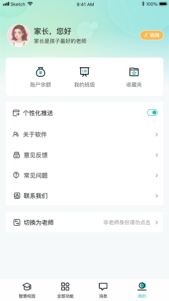 青于蓝最新版安卓版下载2025