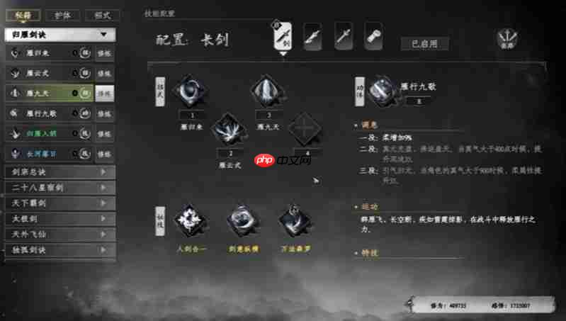 下一站江湖2什么武学最厉害 强力武学流派详细解析