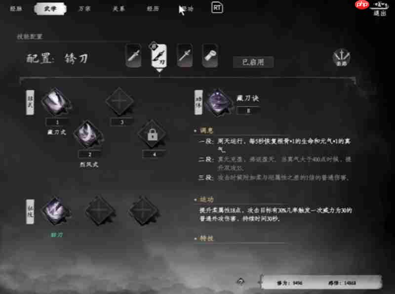 下一站江湖2什么武学最厉害 强力武学流派详细解析
