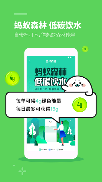 苏打校园最新版2025安卓下载