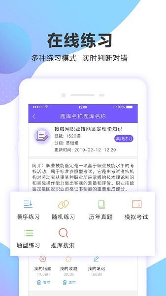 考试宝企业版官方版下载
