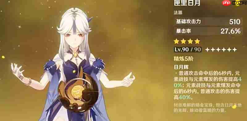 原神想游迹凝光挑战怎么过 凝光挑战通关详细攻略