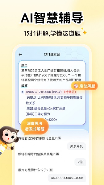 小猿ai最新版下载2025版