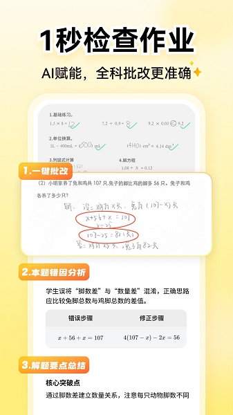 小猿ai最新版下载2025版