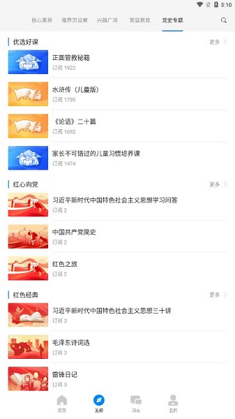 中国移动智慧校园平台最新安卓版本