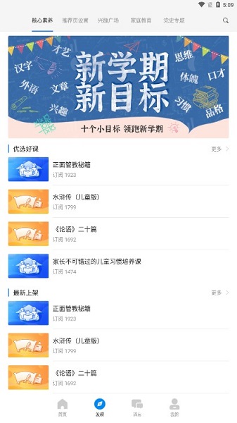 中国移动智慧校园平台最新安卓版本