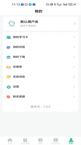 好课学软件(品课学)最新版本