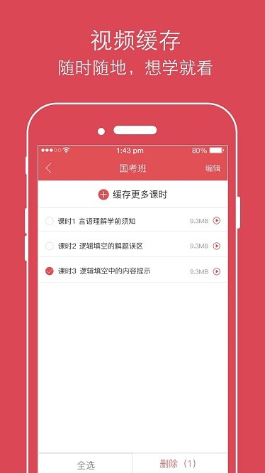 永岸公考app下载安装安卓版本