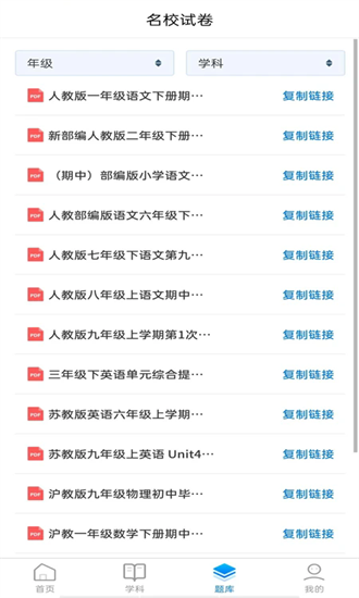 诺学堂官方下载