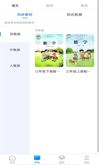 诺学堂app下载安装2025版