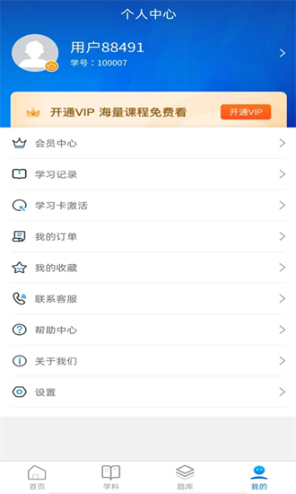 诺学堂app下载安装2025版
