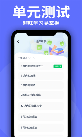 洲洋数学官方版最新下载2025版