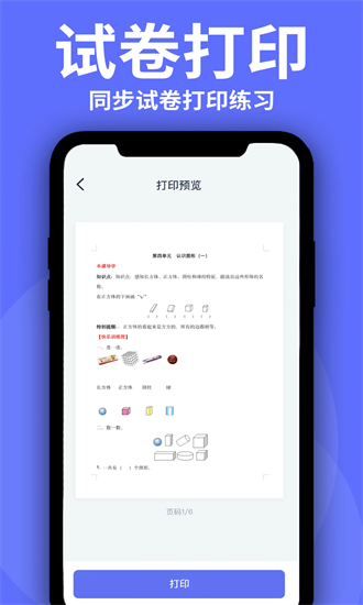 洲洋数学官方版最新下载2025版