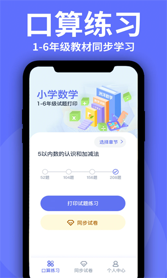 洲洋数学官方版最新下载2025版