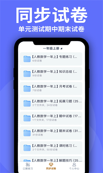 洲洋数学官方版最新下载2025版