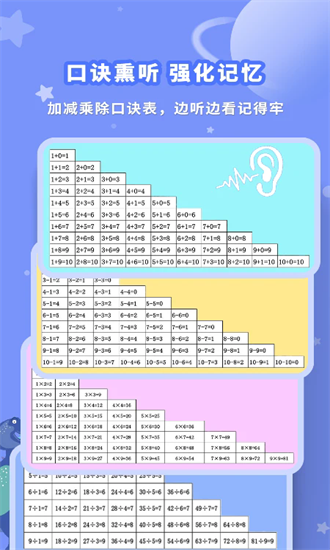 智能口算机官方下载