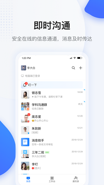 西藏教育珠峰旗云最新版