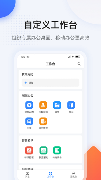 西藏教育珠峰旗云教育平台2025最新安卓版